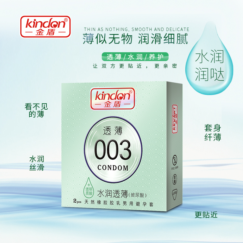 <strong>玻尿酸避孕套-金盾透薄003系列水润透薄2只装避孕套</strong>